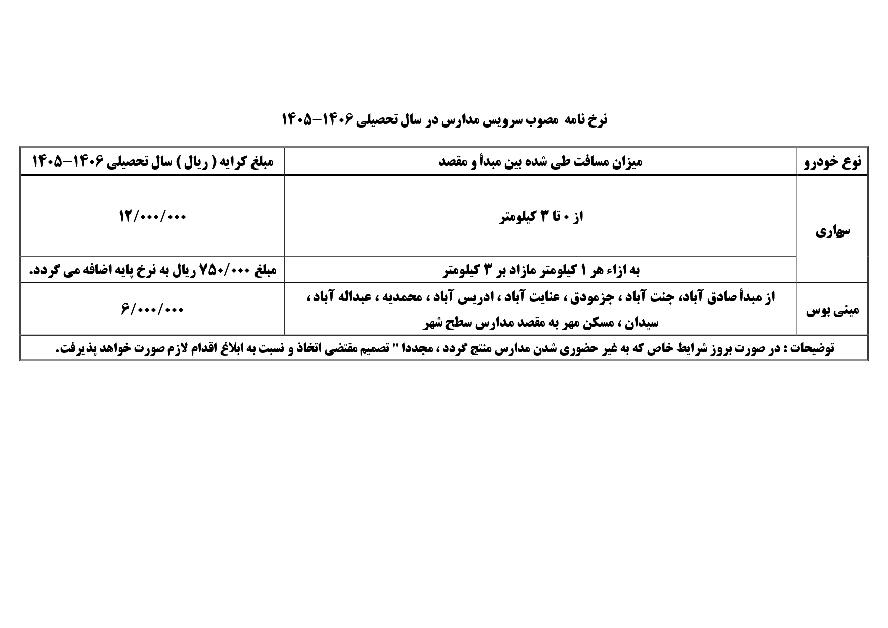 44444_page-0001 (1).jpg